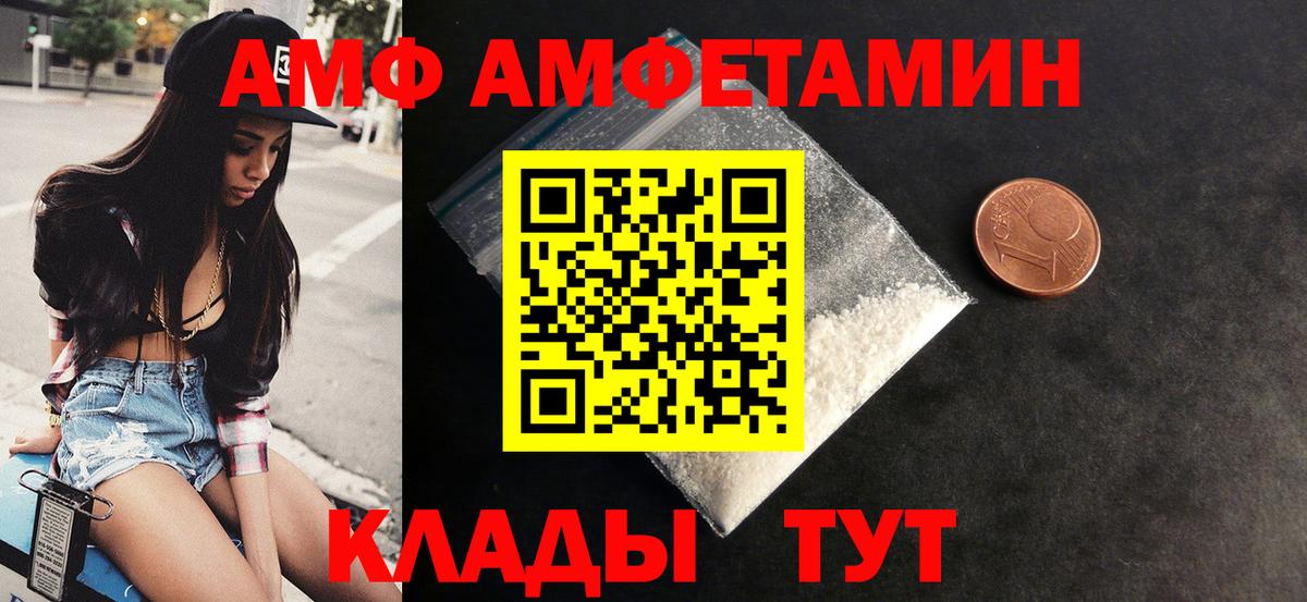 АМФЕТАМИН Premium Красный Сулин