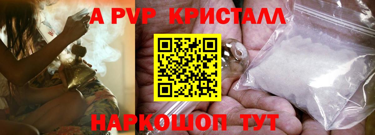 Alpha PVP крисы CK  A-PVP Соль  Красный Сулин  Alfa_PVP мука  Вход с VPN 