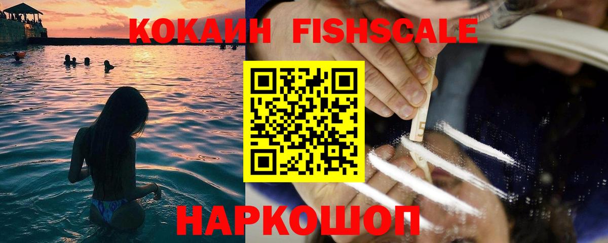 COCAIN 98%  Вход с VPN  Красный Сулин 