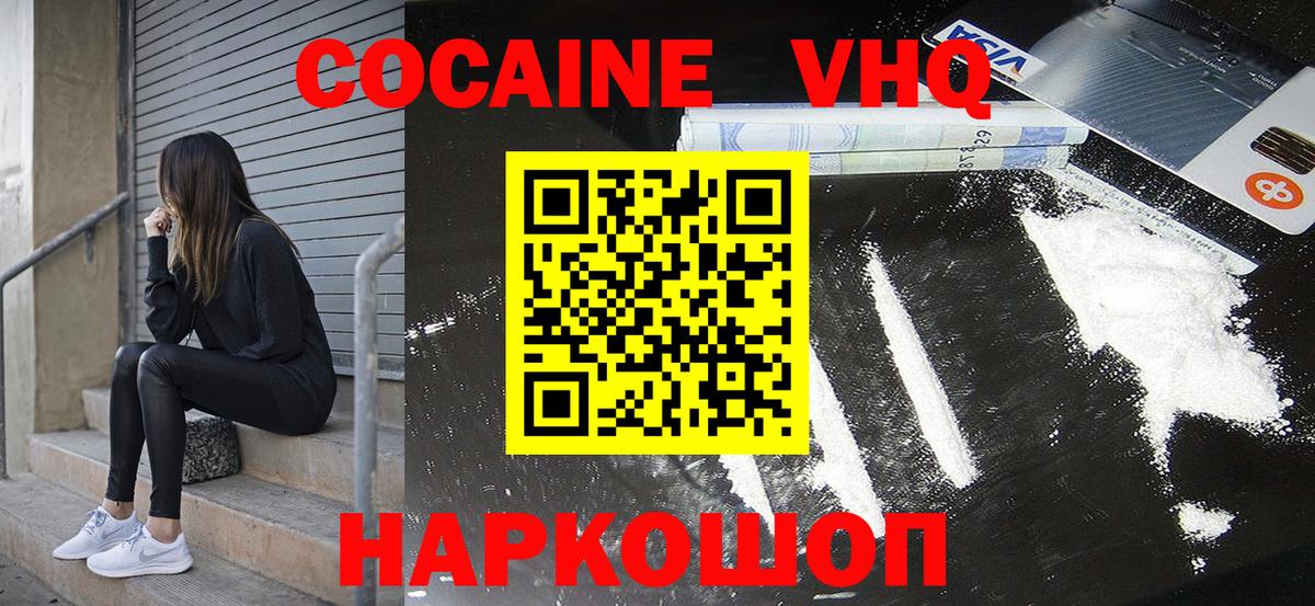 COCAIN Колумбийский Красный Сулин