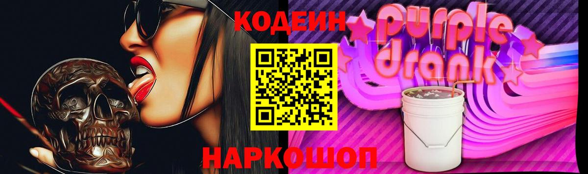 Красный Сулин  Codein напиток Lean (лин)  Вход с VPN  Codein напиток Lean (лин) 