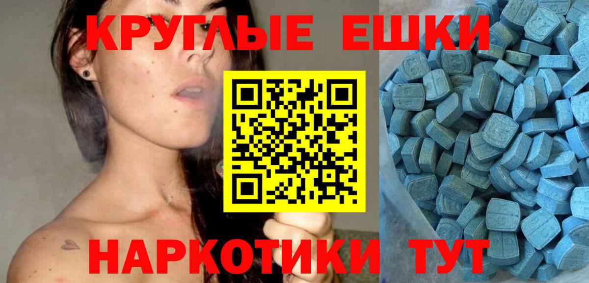 Красный Сулин  Ecstasy  Вход с VPN  Ecstasy круглые 