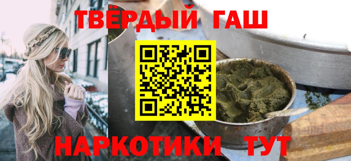 Красный Сулин  ГАШ убойный  Вход с VPN  Гашиш 40% ТГК 