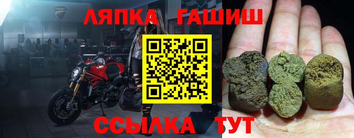 ГАШИШ Изолятор Красный Сулин