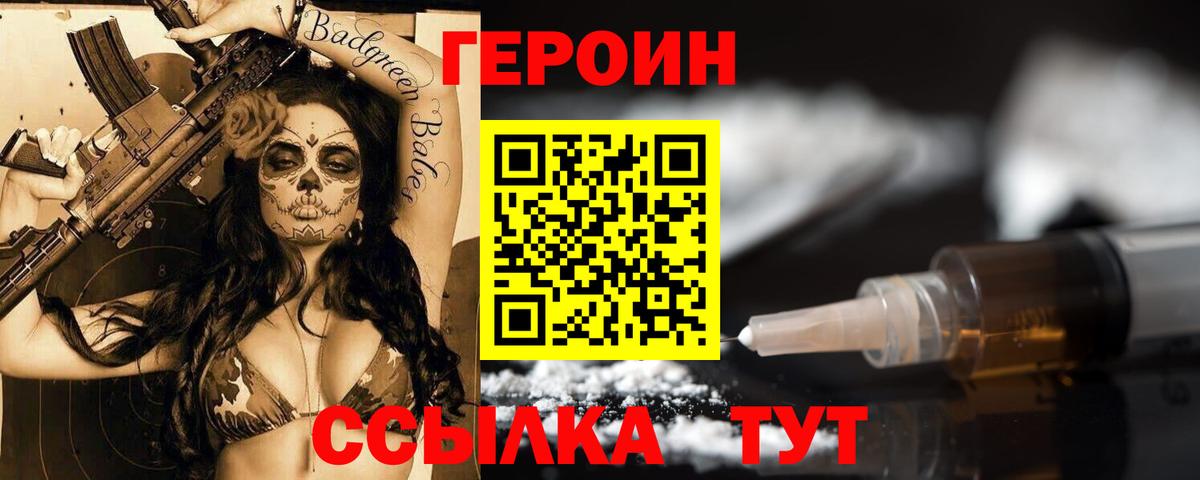 Красный Сулин  Героин хмурый  ГЕРОИН  Вход с VPN 