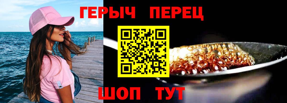 Героин гречка Красный Сулин