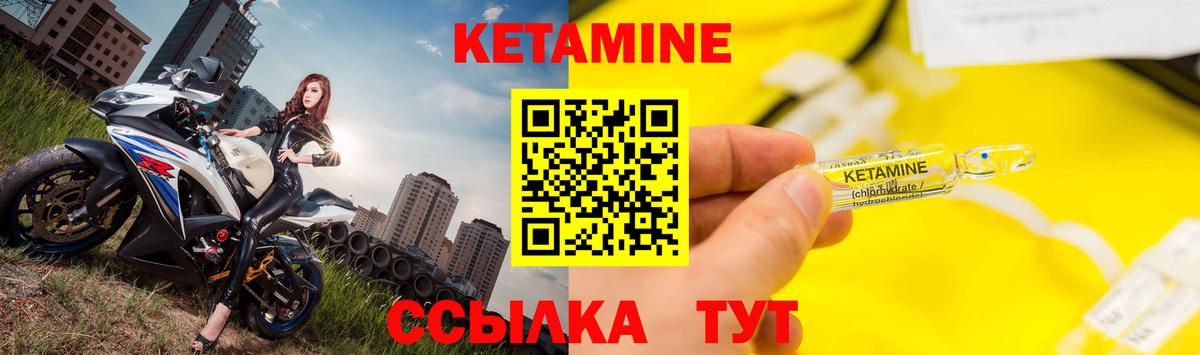 КЕТАМИН VHQ  Вход с VPN  Красный Сулин  мориарти официальный сайт  Кетамин VHQ 