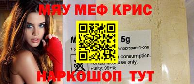 мефедрон мука Ипатово