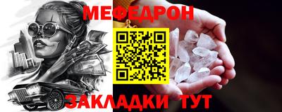 мефедрон мука Ипатово