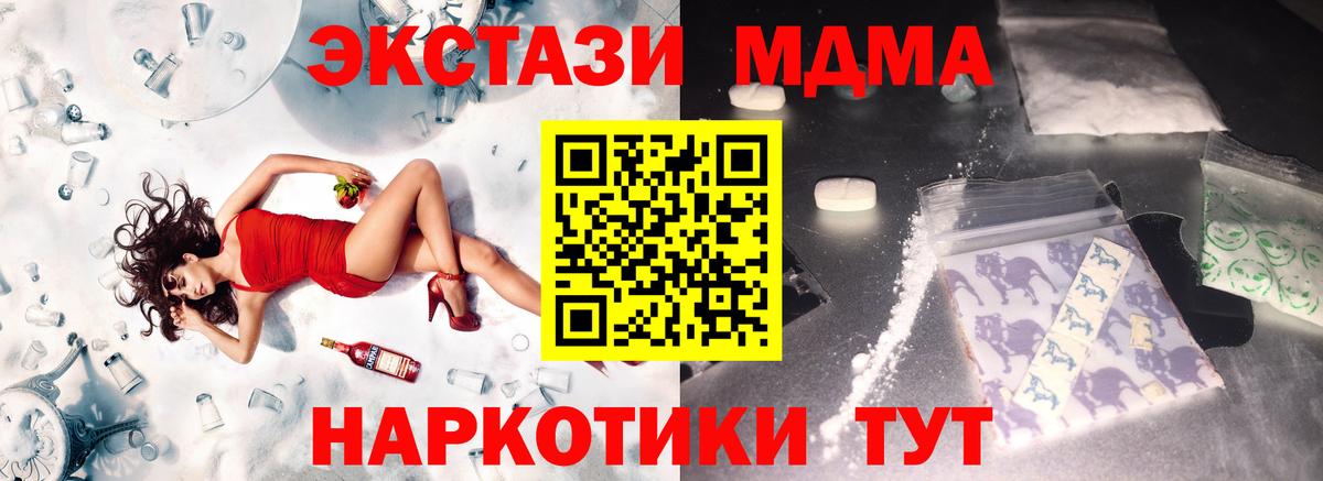MDMA VHQ  МДМА Molly  Вход с VPN  Красный Сулин 