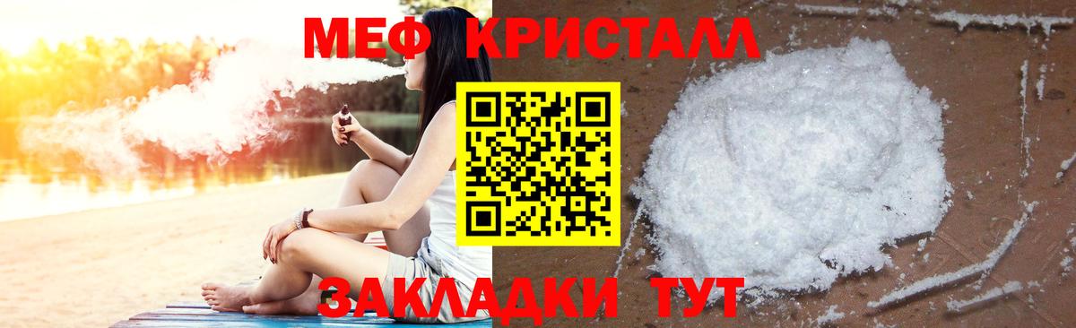 Мефедрон VHQ  Мефедрон  МЯУ-МЯУ  Красный Сулин  Вход с VPN 