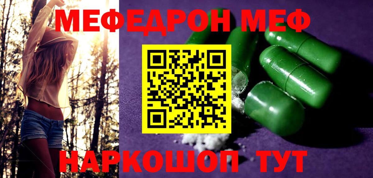 МЕФ  Красный Сулин