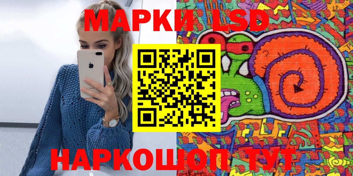 Марки NBOMe 1,8мг  Марки 25I-NBOMe  Красный Сулин  Вход с VPN 