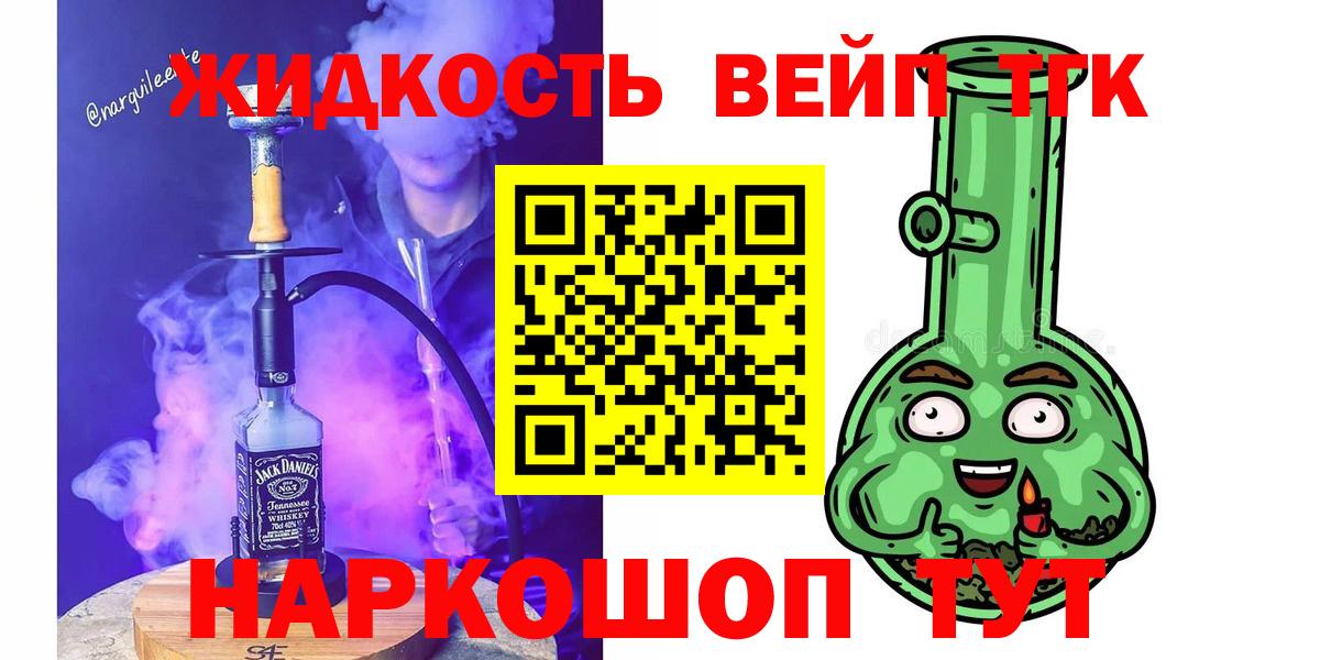 ТГК гашишное масло Красный Сулин